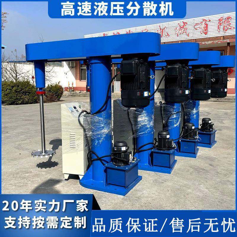 小型分散机结构胶设备涂料油漆高速搅拌机树脂胶水高速分散机,工业油品/胶粘/化学/实验室用品,分散机,淘宝优惠券,粉丝福利购,淘宝优惠卷