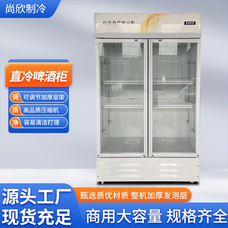 直冷啤酒柜保鲜展示冰柜商用啤酒柜连锁店饮料柜酒吧直冷冷藏柜