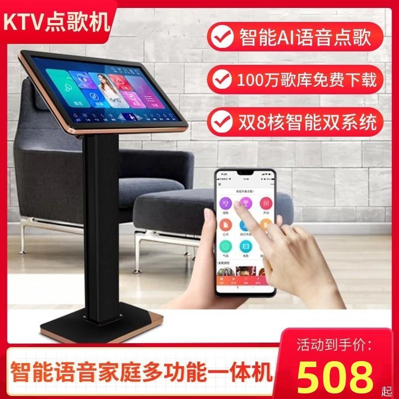 家庭ktv点歌机音响全套唱歌机便携式卡拉ok机户外点歌一体机家用.