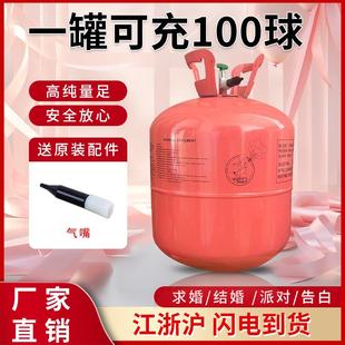 饰 氦气罐100球大罐40l小瓶家用生日布置小型打气筒飘空气球商用装
