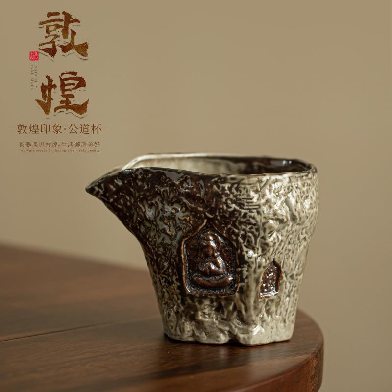 敦煌印象公道杯粗陶窑变陶瓷大号公杯茶海功夫茶具匀杯分茶器