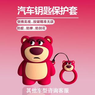 汽车钥匙套卡通可爱草莓熊硅胶防摔防脏全包软高档保护套 2024新款
