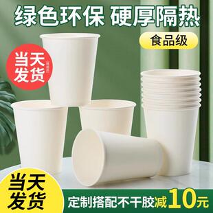 纯白一次性杯子水杯手工diy卡通家用1000只可涂鸦彩色纸杯幼儿园