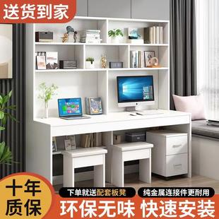 家用双人学习桌书柜简约办公学生书桌 书桌书架组合电脑桌台式