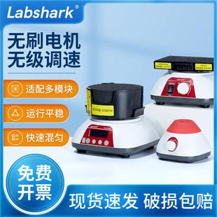 Labshark漩涡混匀仪涡旋混合器混匀器多管旋涡振荡器旋涡摇匀仪