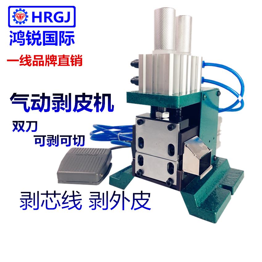 3F4F305310315外皮剥线机气动剥皮机芯线气剥护套线切裁电线电缆