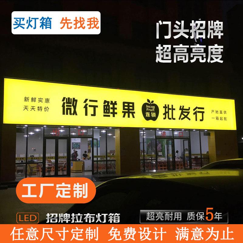 uv软膜卡布灯箱天花定制led无边框发光广告牌手机餐饮户外挂墙