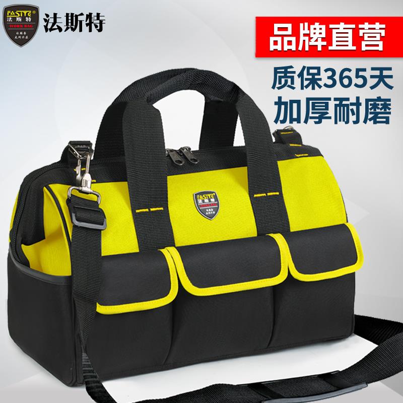 法斯特电工工具包男帆布耐磨多功能大加厚车载安装维修小便携挎包