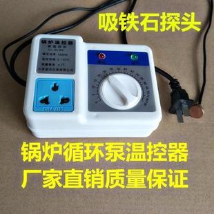 温度控温控循环泵水泵循环锅炉家用控制炉水高温启动温控器温控仪