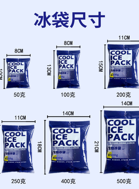 生物冰袋一次性快递专用冷冻夏季带饭食品保鲜冷藏无需注水反复