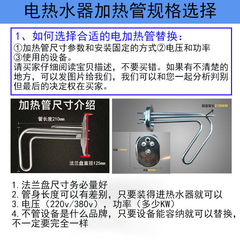 适用格林姆斯电热水器配件加热管即热式热水器发热管5.5kw加热器