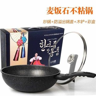 麦饭石麦电磁炉家用通用锅炒锅石不粘锅