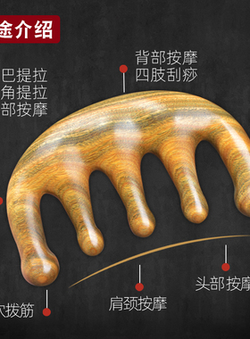 天然绿檀木梳子大宽齿头皮按摩梳男女卷发可爱檀香木头部经络梳子