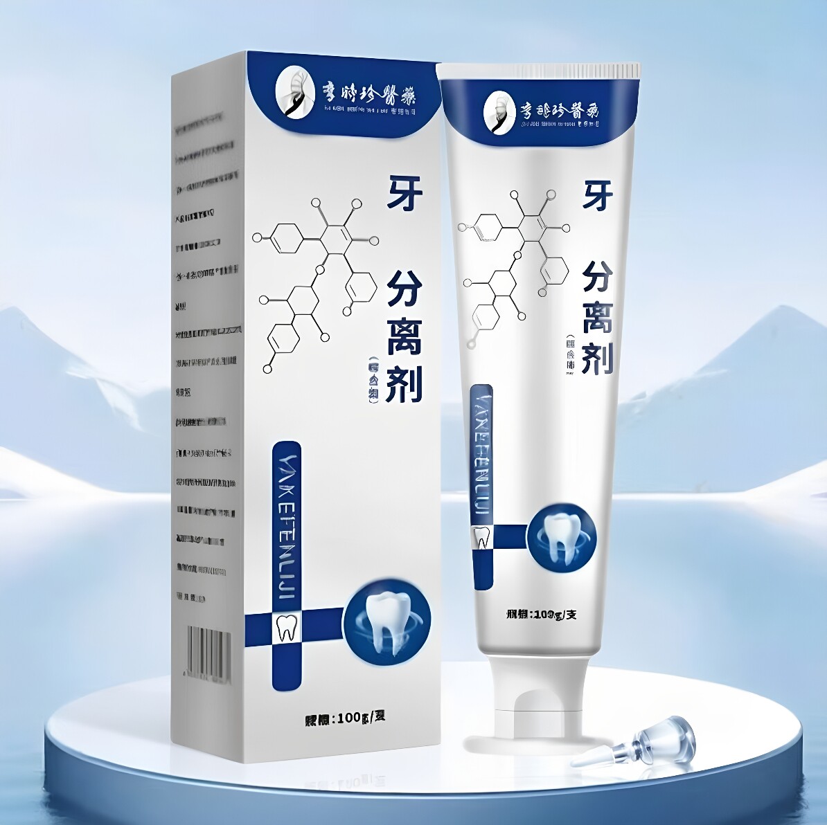 【官方正品】李时珍牙科分离剂中草药牙龈牙齿问题口腔异味护理膏