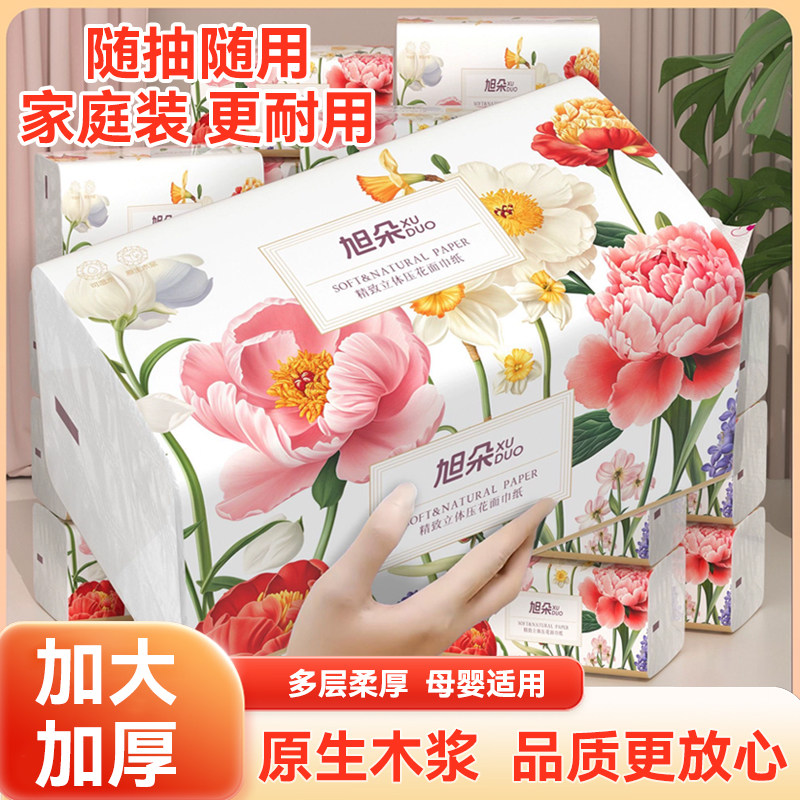 【大包】原木母婴适用亲肤加厚抽纸整箱柔软面巾纸餐巾纸卫生纸,洗护清洁剂/卫生巾/纸/香薰,家用擦手纸,淘宝优惠券,粉丝福利购,淘宝优惠卷