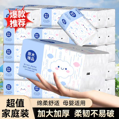 【活动价】原木大包抽纸无添加可湿水抽取式卫生纸擦手纸面巾纸