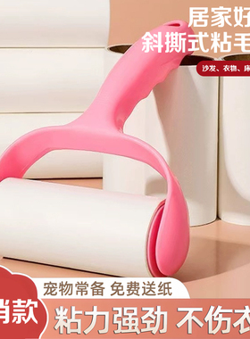 滚筒粘毛器替换纸粘毛神器可撕式粘尘除毛毡滚刷衣服粘纸带盖手柄