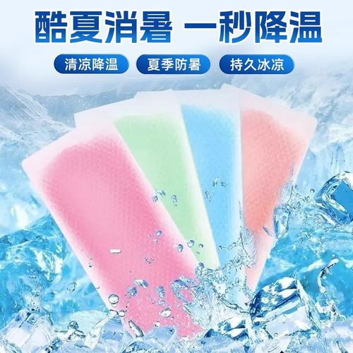 退热贴降温贴身冰凉贴物理降温清凉贴防暑降温贴学生冰贴军训降温