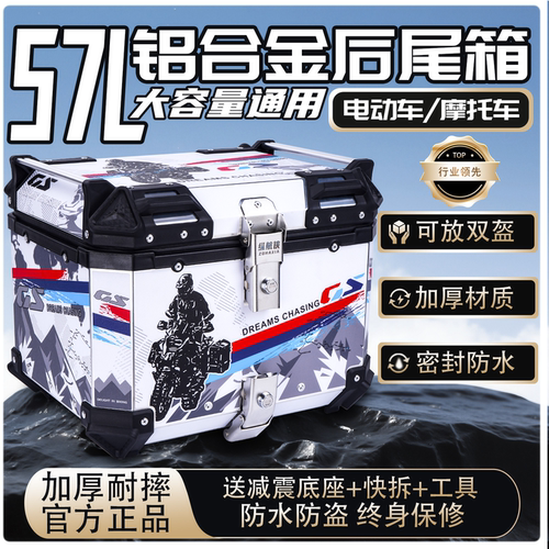 纵航侠摩托车尾箱铝合金大容量通用建设雅马哈防水快拆户外旅行箱