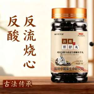 健脾养胃鸡内金益生菌消酸胃舒丸