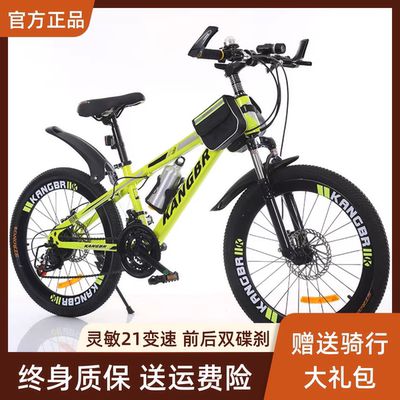官方正品机能捷安特学变速儿童山地减震碟刹男女学生越野自行车
