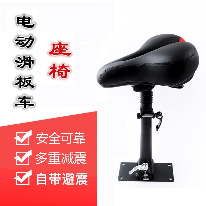 升特款锂电8寸滑板车改装鞍座可折叠座垫带减震座椅 10寸折叠车坐