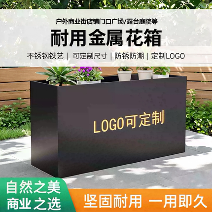 户外摆庭院露台商业街店铺门口组合花箱不锈钢铁艺耐用花槽可定制