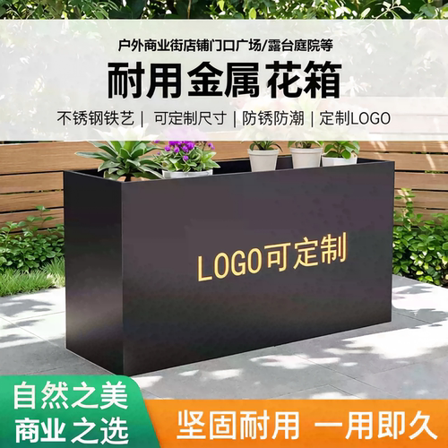 户外商业街店铺门口铁艺耐用花箱