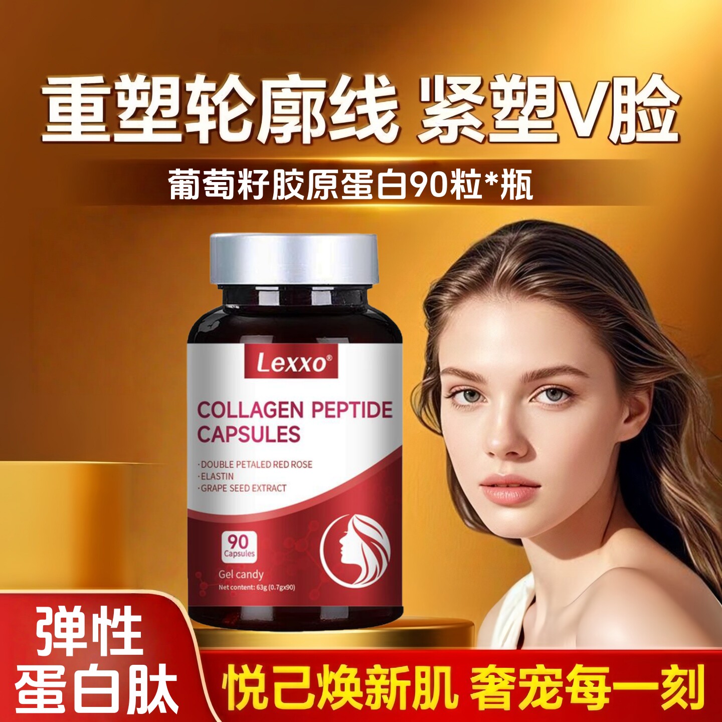 美国进口品牌小分子肽胶原蛋白胶囊pqq美容养颜气血美白保养品le