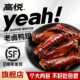 高悦老卤鸭翅30g真空食品称重香辣卤味鸭肉卤鸭翅膀零食网红零食
