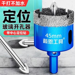 带定位钻头瓷砖玻璃大理石开孔器全磁砖石材花岗岩手电钻打孔神器