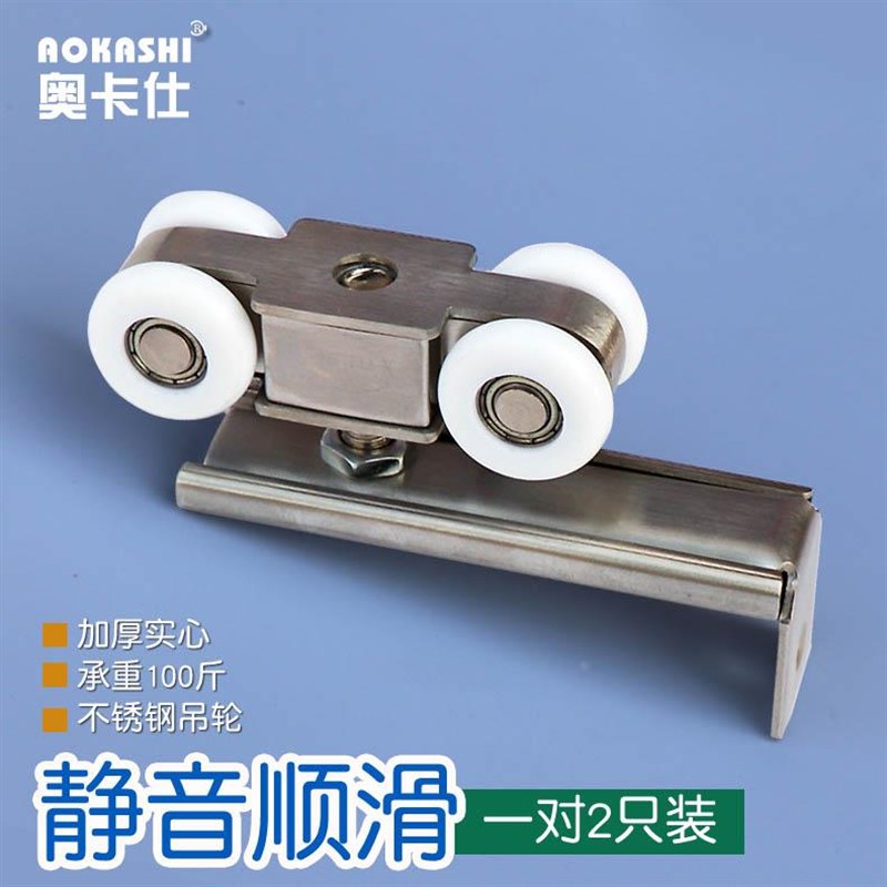 吊轮木门移门静音不锈钢吊轮吊滑轮轨道推拉门吊轮吊轨滑轮2只装