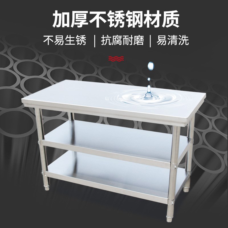 不锈钢厨房车间长桌子单双层案板操作台双层工作台操作平板打荷台