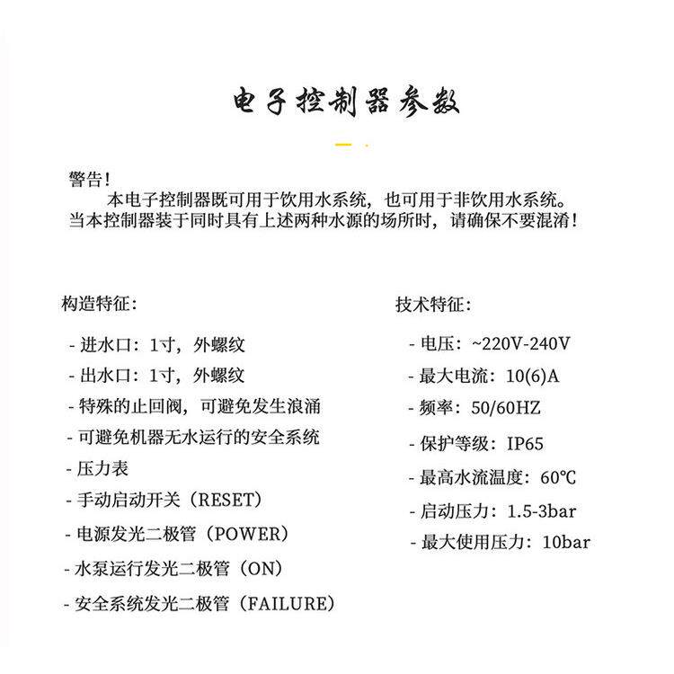 环力牌水泵自动控制器DSK-2.1 压力控制开关/启动压力可调