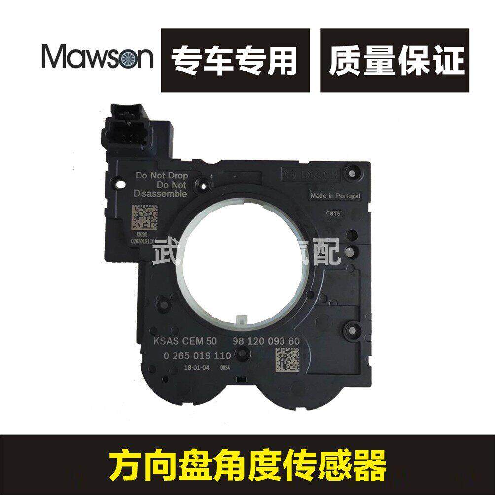 适用标致508 3008 4008 5008 C4L 方向盘角度感测器 ESP转角器