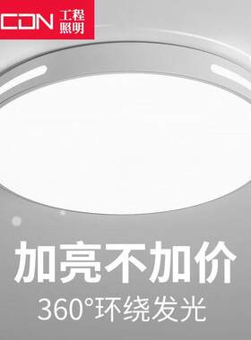 西顿LED吸顶灯长方形客厅灯卧室灯圆形阳台灯简约现代主灯饭厅灯