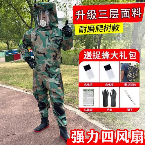 马蜂防蜂服全套透气专用抓马蜂服加厚连体捉虎头蜂防护服帆布爬树