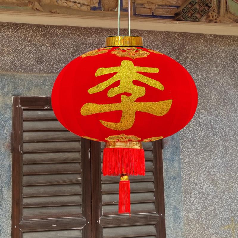 大红灯笼绒布春节过年大门阳台宫灯印字宗祠姓氏广告节日灯笼吊灯