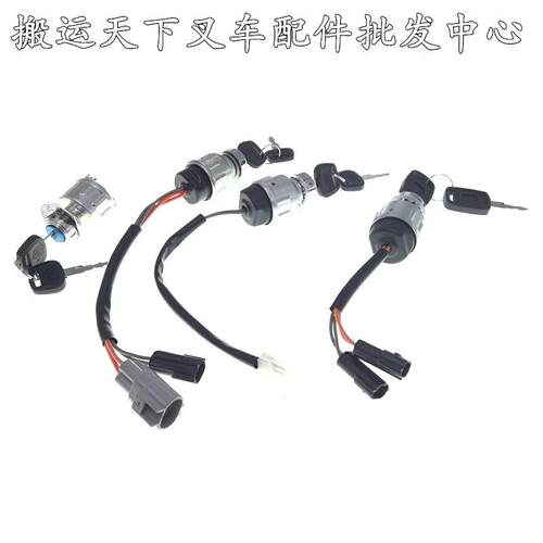 叉车JK405C-1杭州锂电电动叉车电门起动开关锁电源启动钥匙JK404C