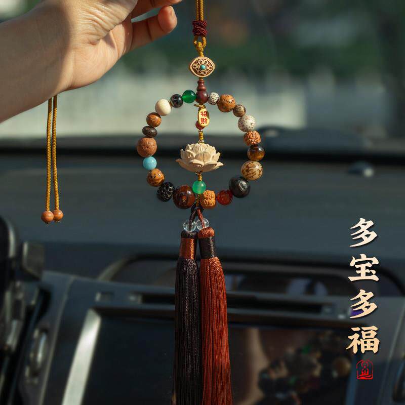 天然黄杨木莲花菩提多宝汽车挂件复古精美男女车内后照镜车载装饰