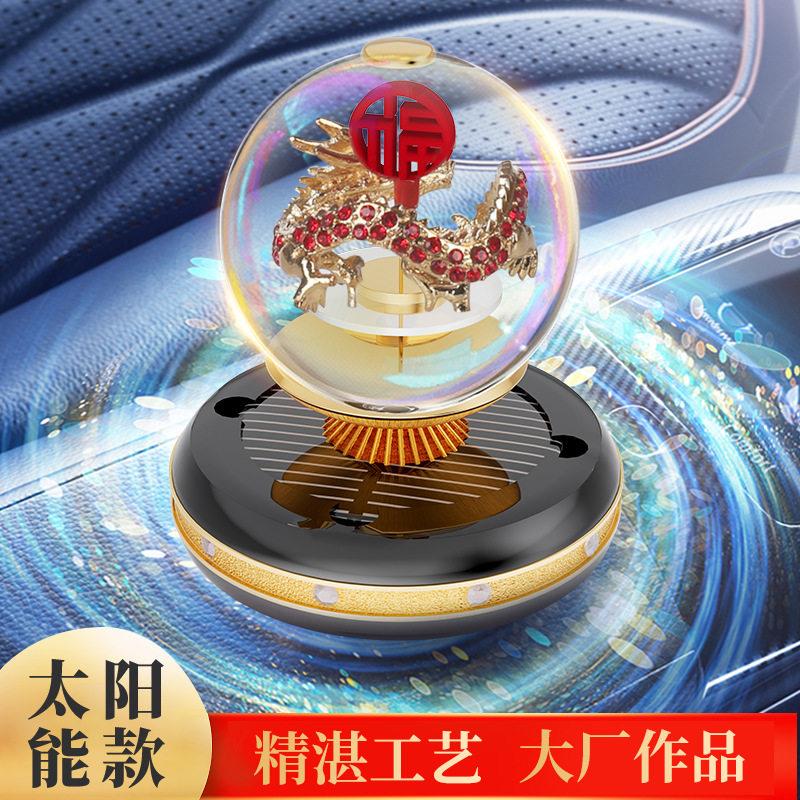2026新款太阳能旋转龙汽车香水香薰高档男汽车内装饰品中控台摆件