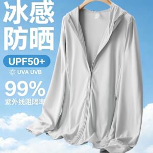 2026夏季新款防晒衣女抗UV防晒服薄款防晒外套UPF50+皮肤衣男