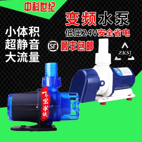 中科水泵变频超静音蓝白底滤blue迷你吸粪无声循环世纪鱼缸潜水泵