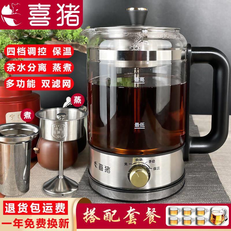 喜猪大容量1.3升办公室煮茶器蒸汽高温喷淋黑茶煮茶壶全自动保温