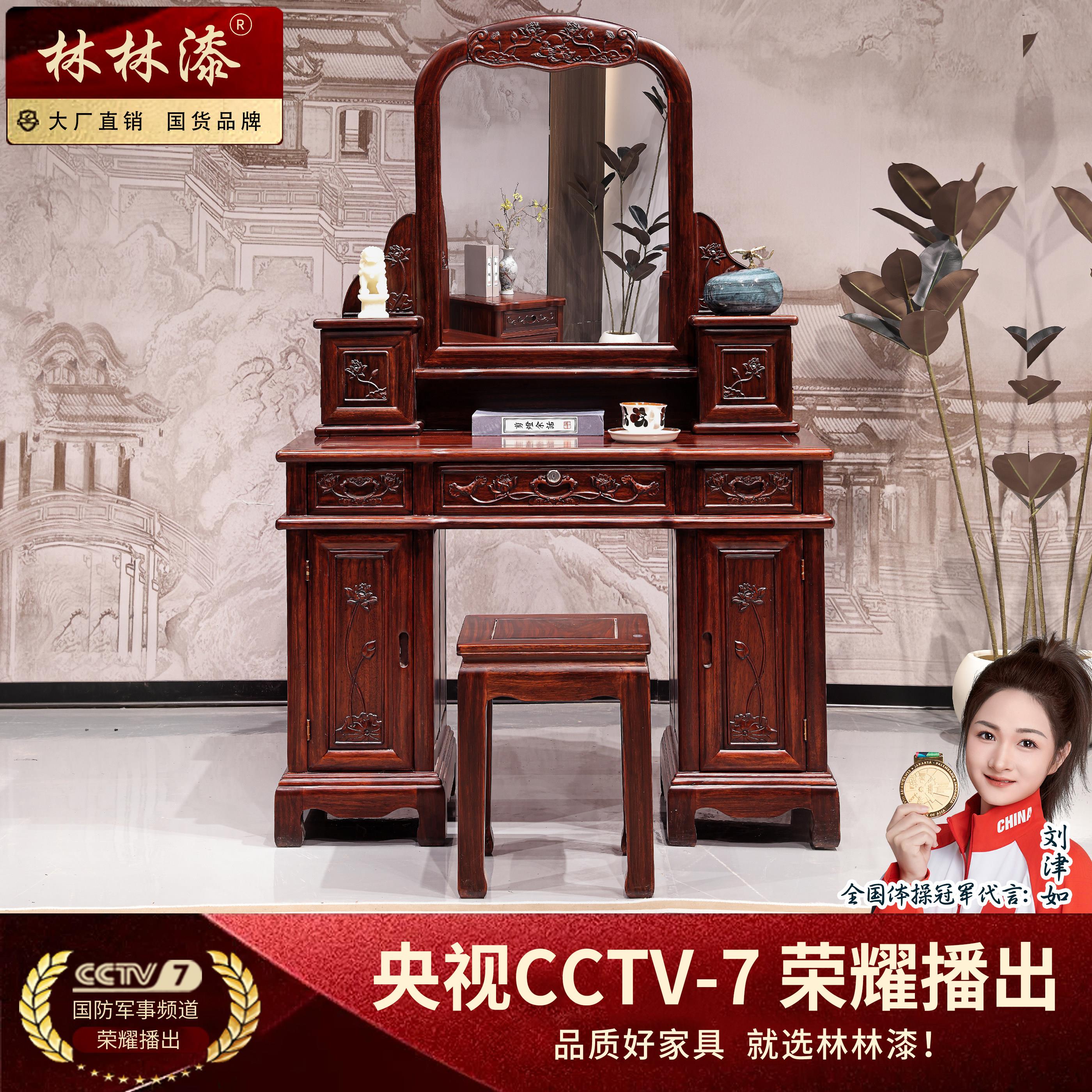 酸枝木化妆台新中式古典雕花原木卧室实木家俱化妆台组合