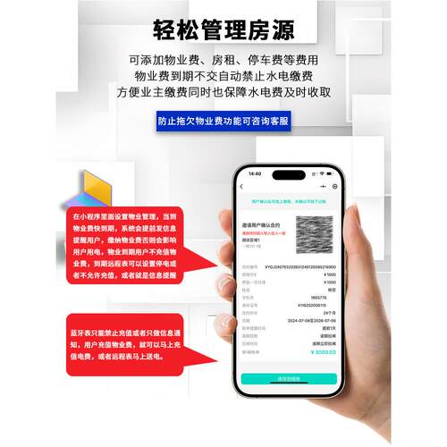 巨斧智能电表家用出租房智能电表自助缴费远程充值预付费电表
