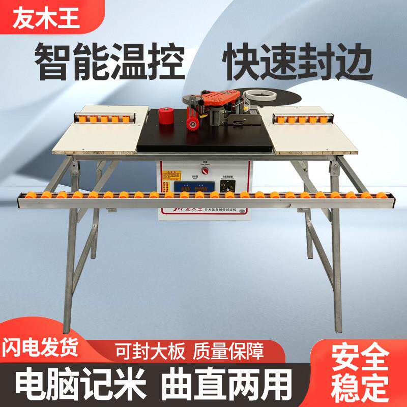 友木王新款木工封边机小型家用家装手动手提式木板封边修边一体机