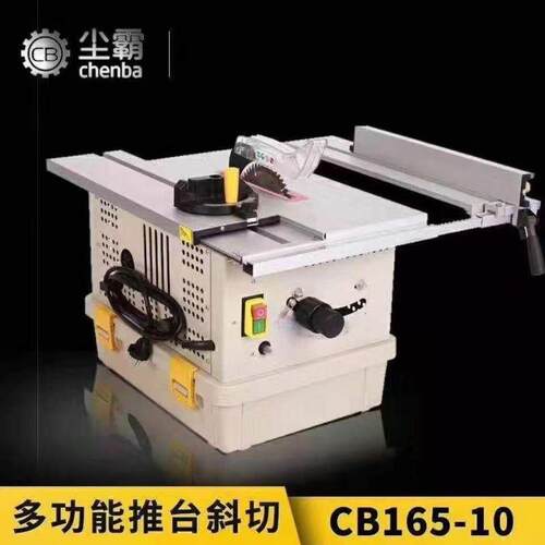 尘霸无尘多功能一体机新款CE认证CB165-10电锯斜切木工推台锯