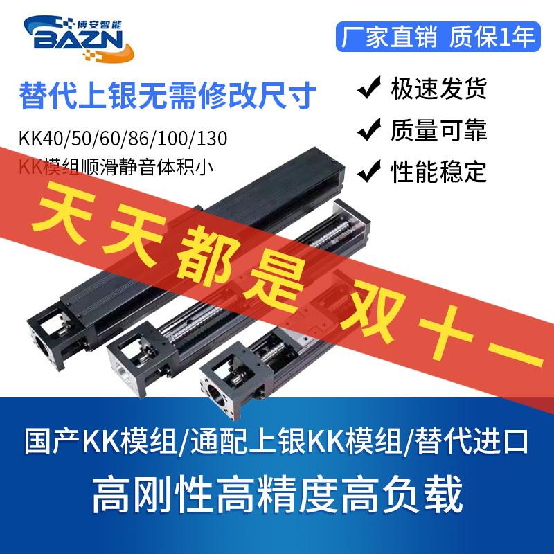 国产KK模组单轴机械手上银精密滑台步进滑台高精度直角坐标机器人