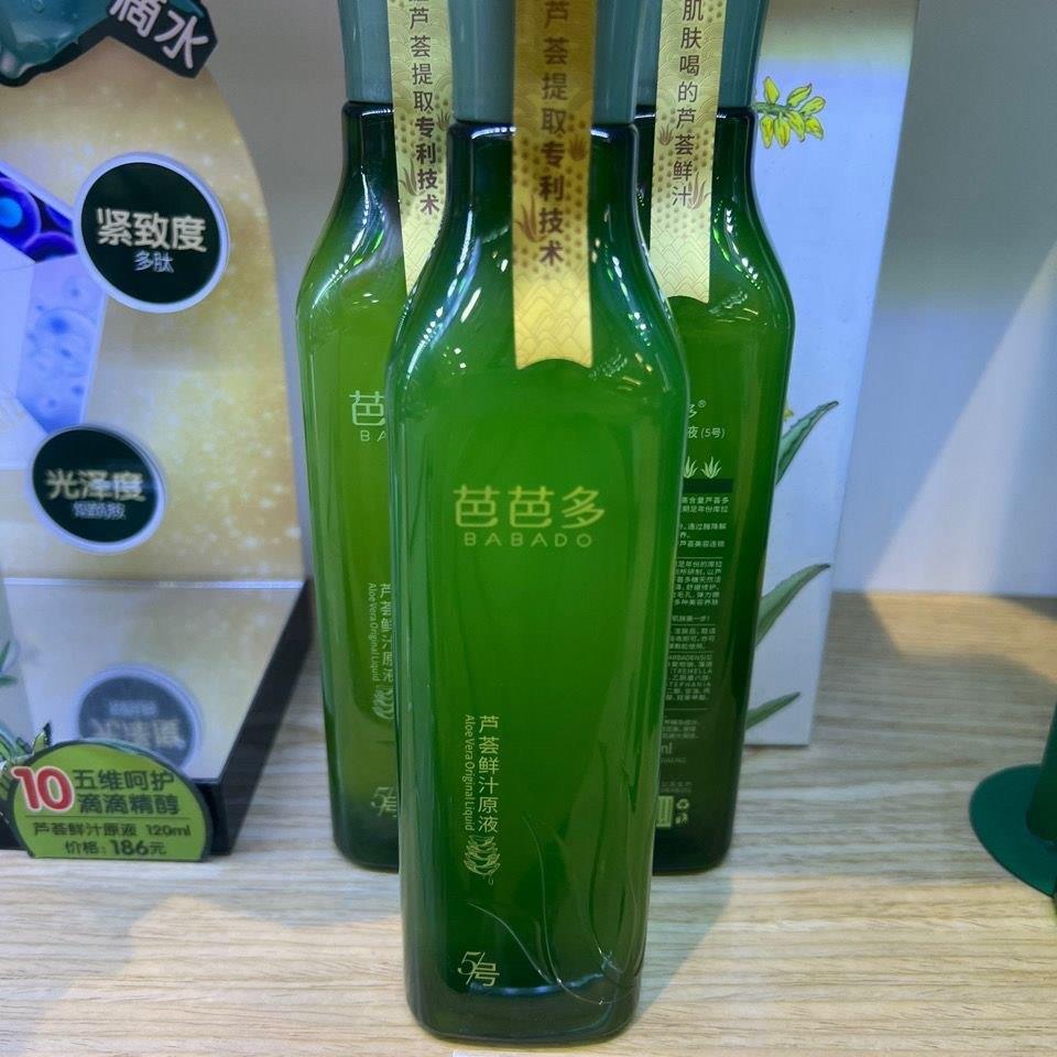 芭芭多芦荟升级5号原液400ml补水保湿滋养嫩肤纯芦荟汁芦荟水正品